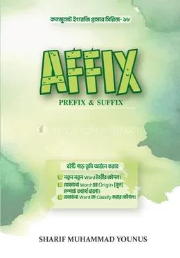 AFFIX (Prefix Suffix): Sharif Muhammad Younus - Rokomari product
